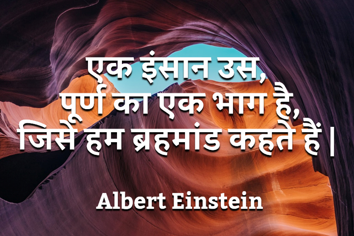 एक इंसान