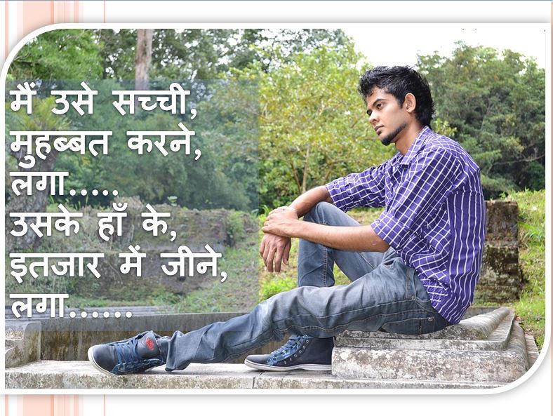 मुहब्बत 