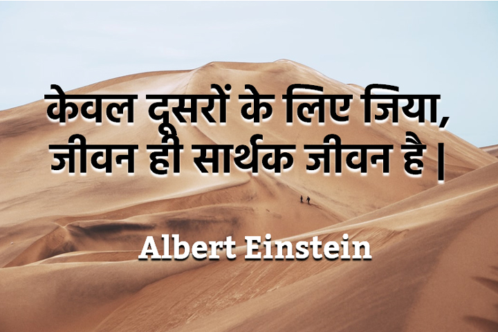 दूसरों के लिए