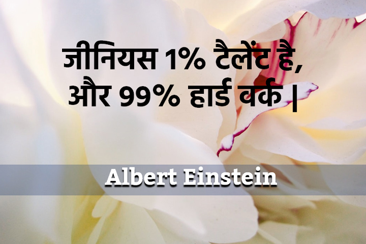 हार्ड वर्क