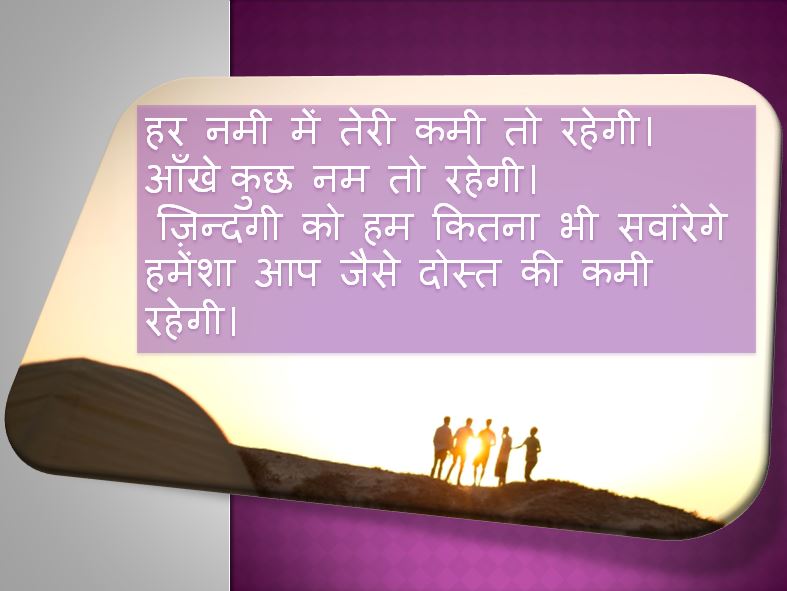 तेरी कमी