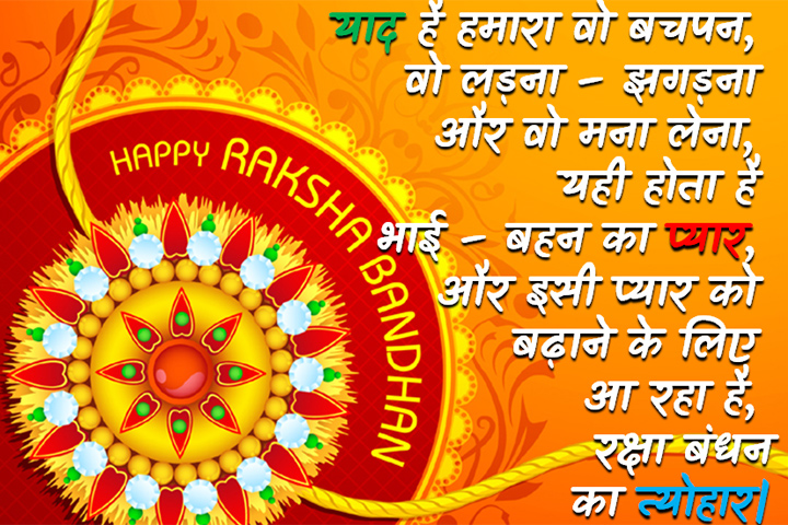 भाई – बहन का प्यार