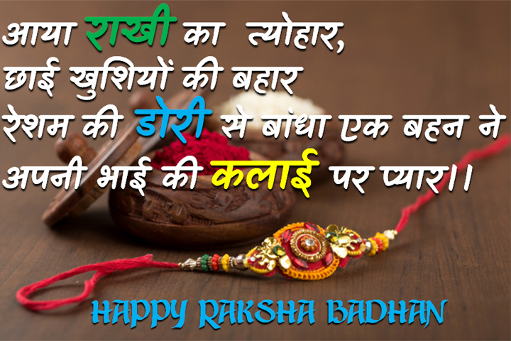 रेशम की डोरी