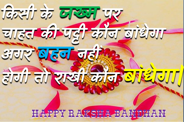 चाहत की पट्टी 