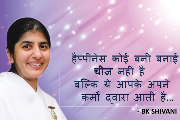 हैप्पीनेस