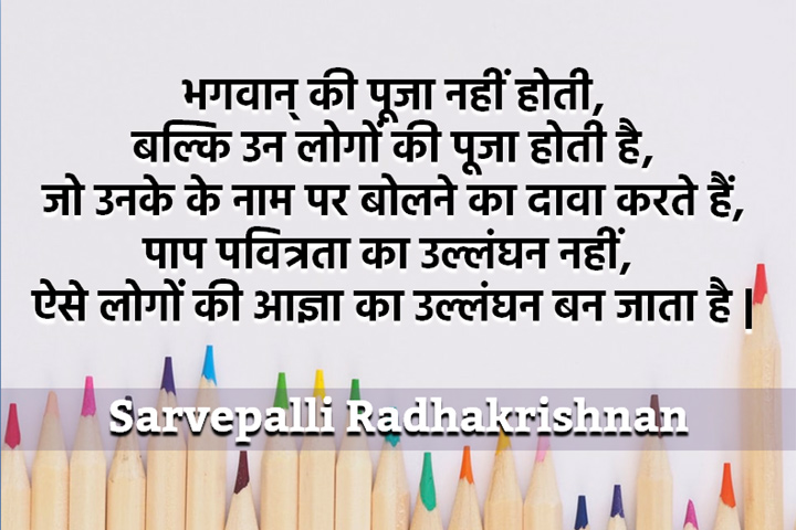  उन लोगों की