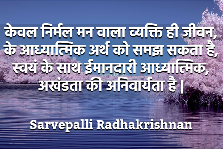 निर्मल मन