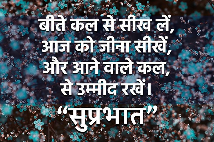 उम्‍मीद, 