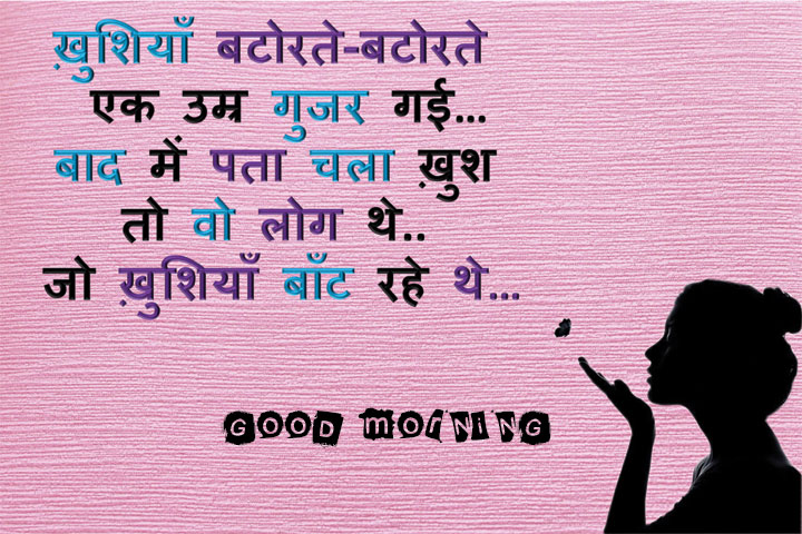 ख़ुशियाँ , 