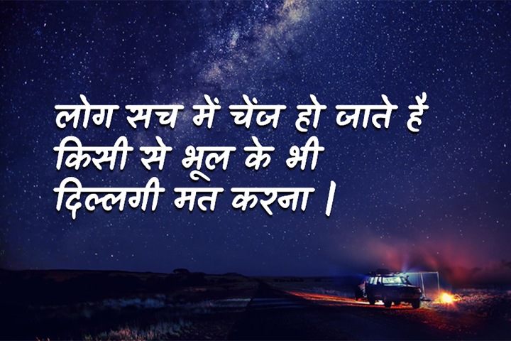 दिल्लगी