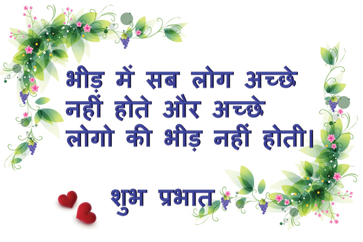 अच्छे लोग 