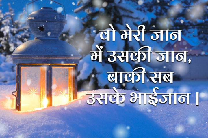 मेरी जान 