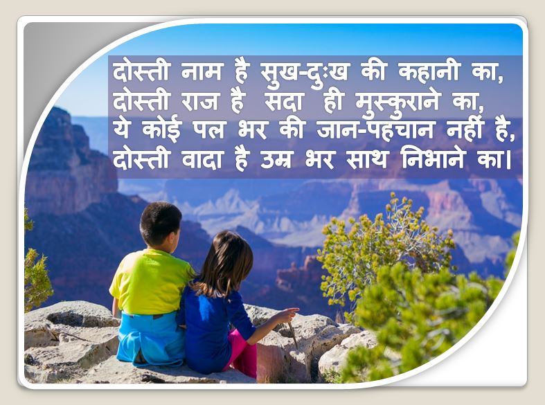 दोस्ती राज है