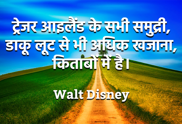 किताबों में