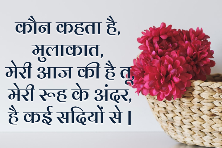  मुलाकात,