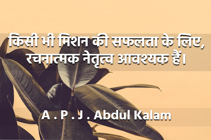  रचनात्मक नेतृत्व 