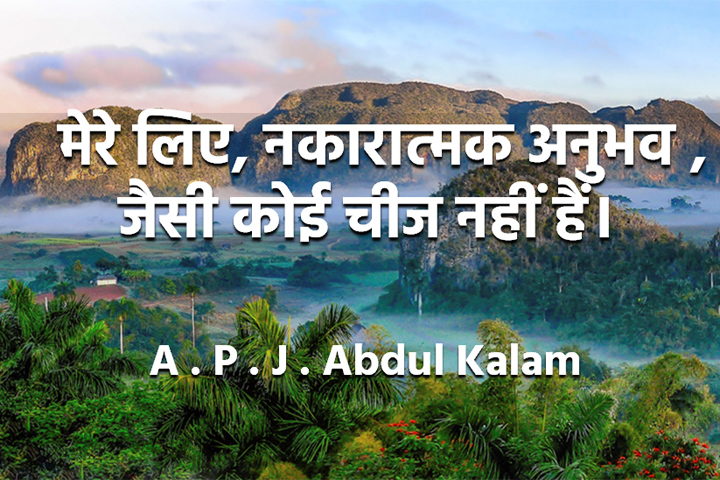 नकारात्मक 