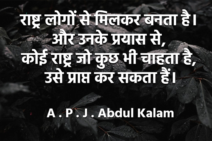 राष्ट्र 