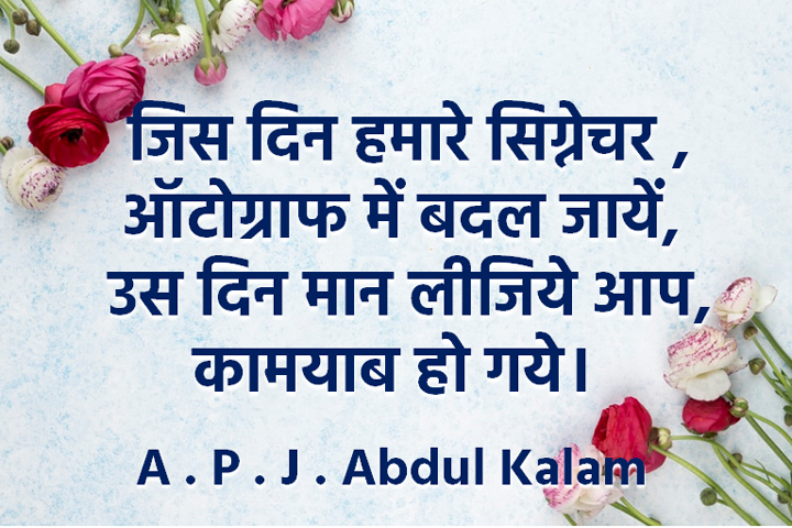 सिग्नेचर