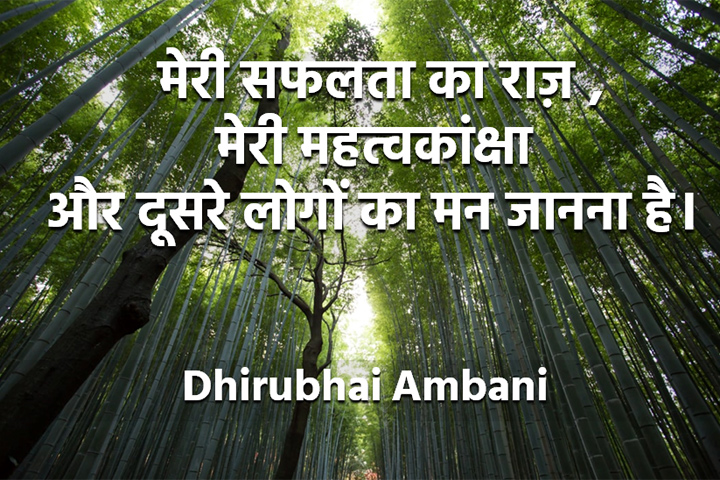 महत्वकांक्षा