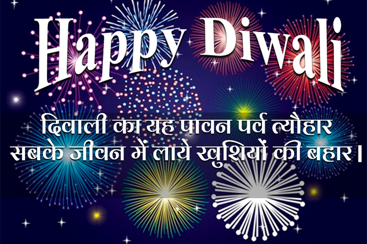 खुशियों की बहार