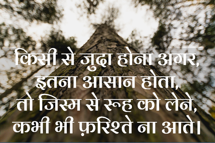 फ़रिश्ते, 