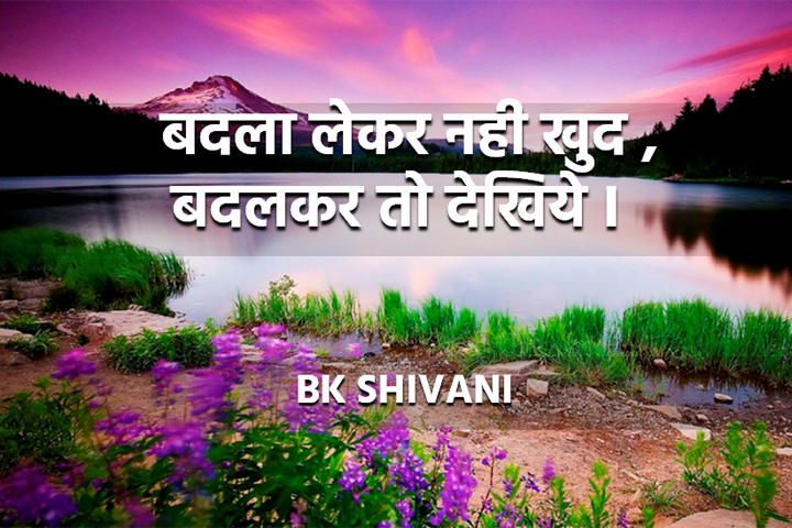 Bk Shivani Quotes