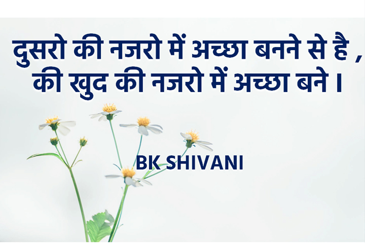 Bk Shivani Quotes