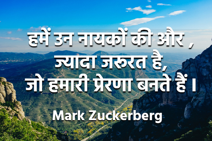 प्रेरणा 