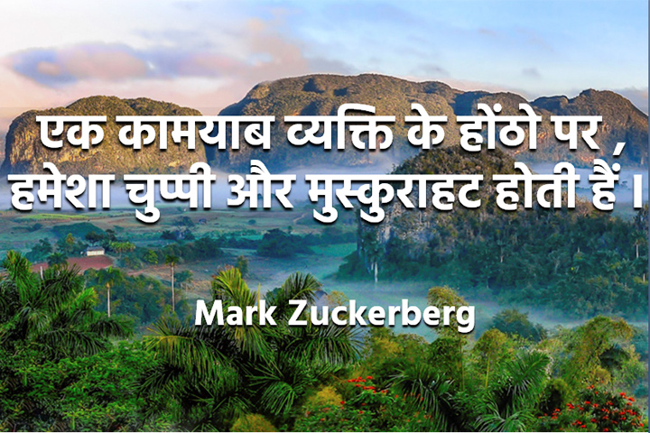 मुस्कुराहट 