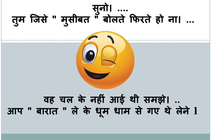  " बारात " ले के