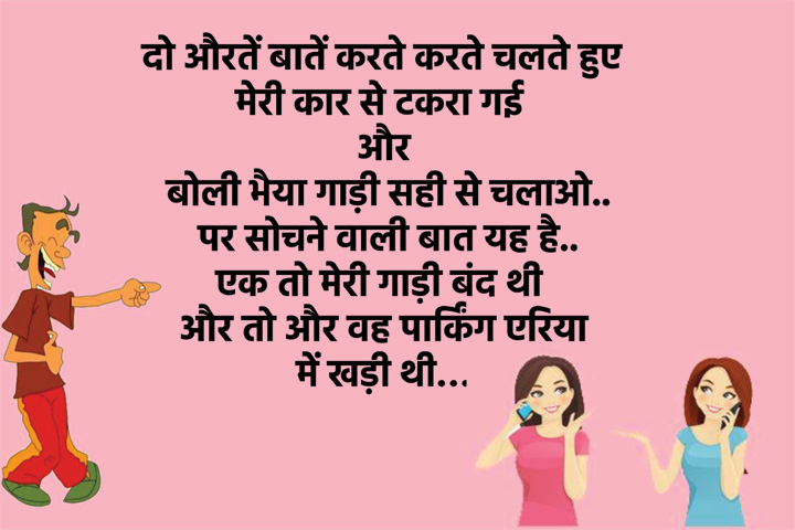 दो औरतें