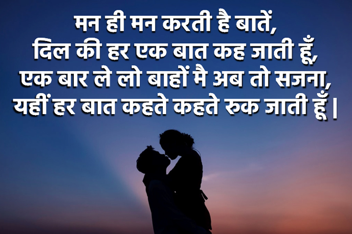 बाहों मै