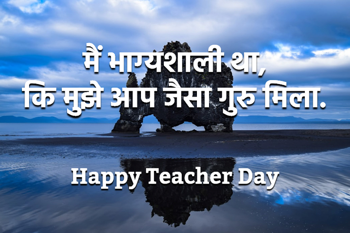 भाग्यशाली