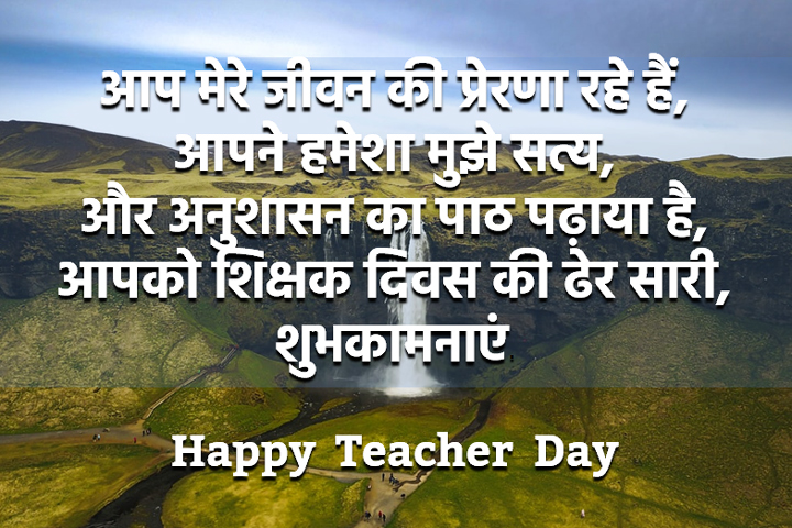 जीवन की प्रेरणा