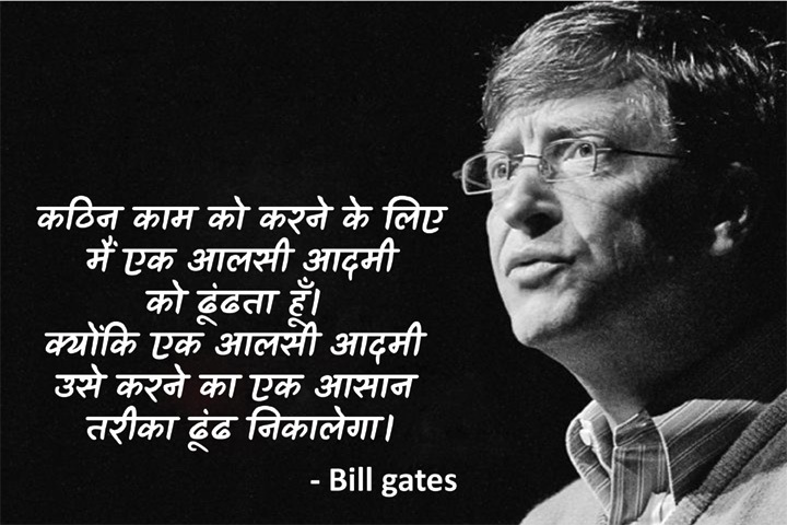 एक आलसी आदमी