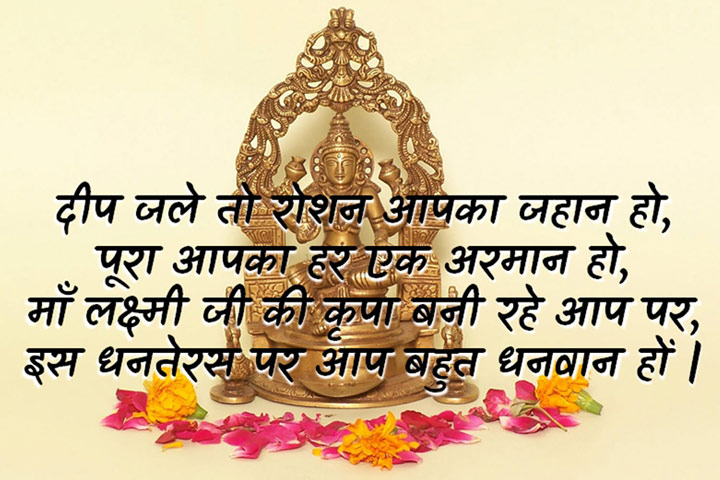 लक्ष्मी