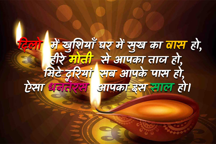 खुशियाँ 