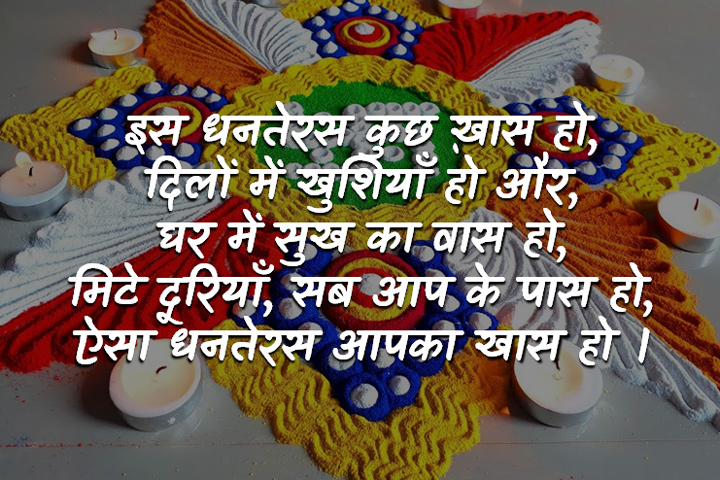 खुशियाँ 