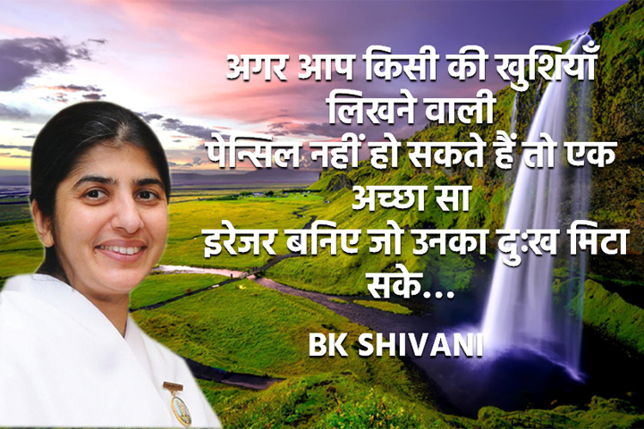 खुशियाँ 