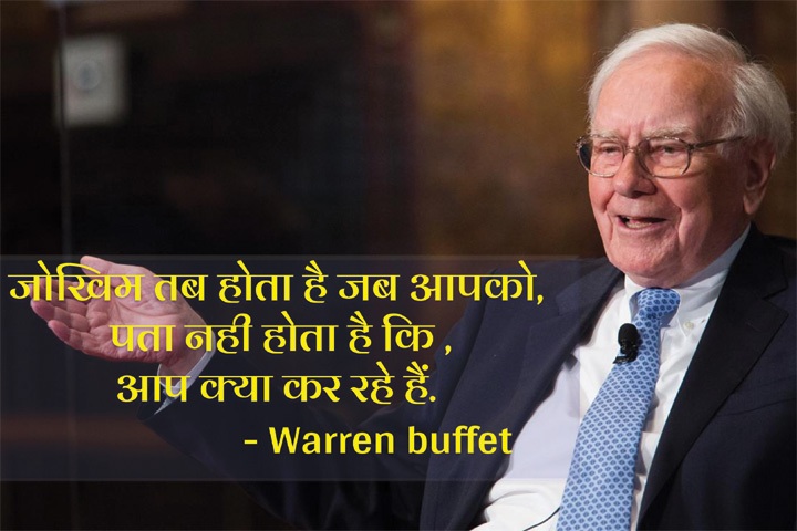 जब आपको पता नही