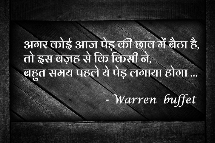 बहुत समय पहले