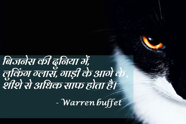  बिजनेस की दुनिया में