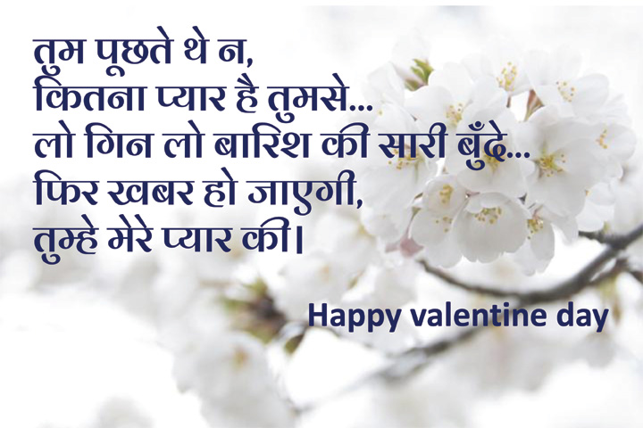 बारिश की सारी बुँदे,....