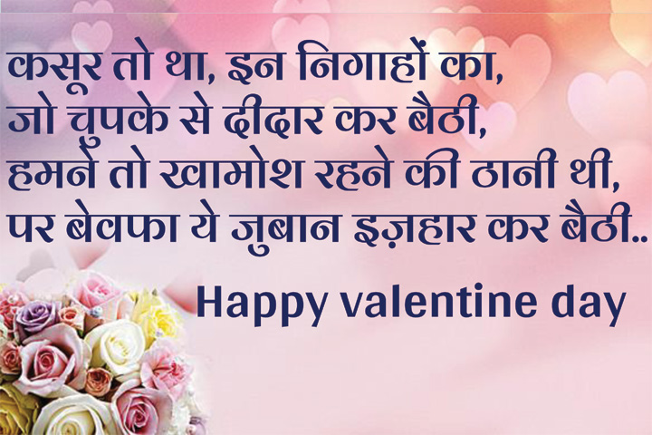 बेवफा  जुबान