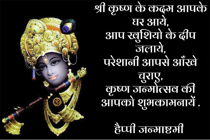 श्री कृष्ण के कदम