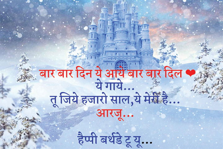  जिये हजारो साल..