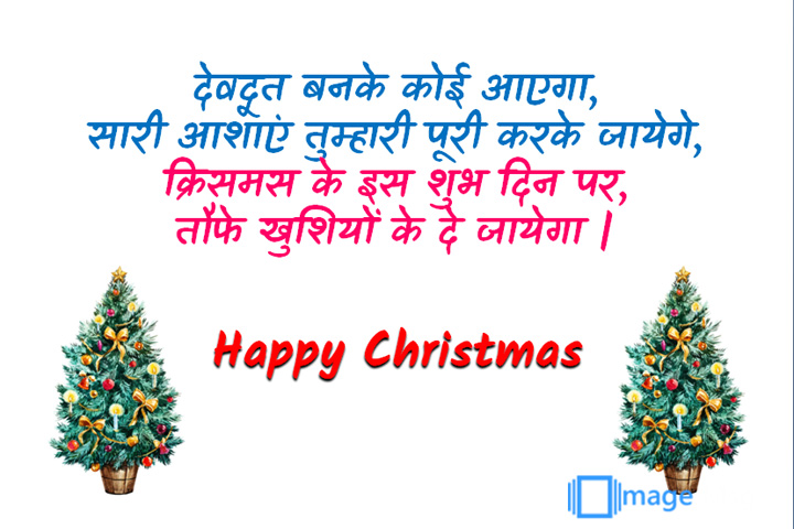 क्रिसमस ,