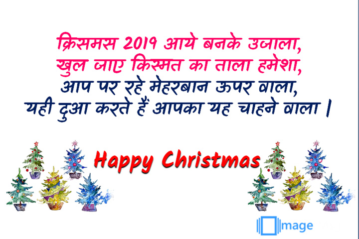 मेहरबान