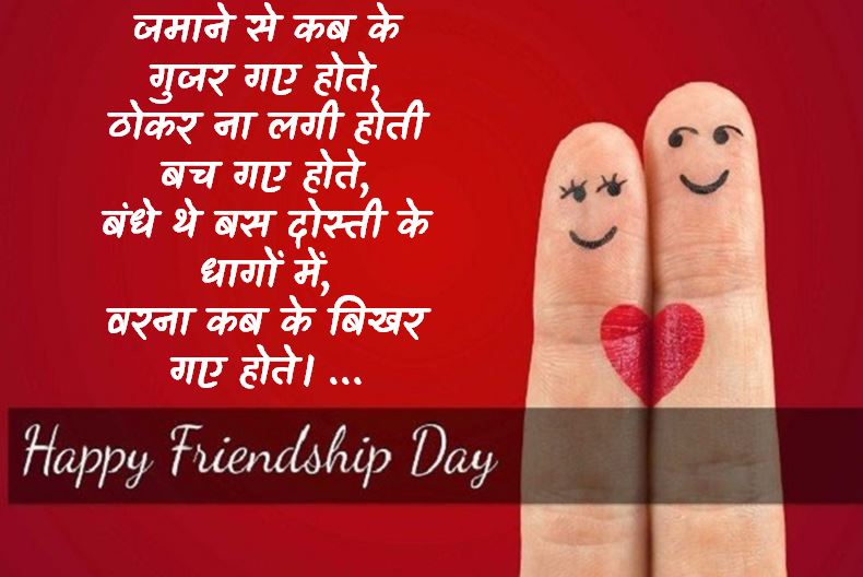  दोस्ती के धागों 